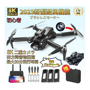 ドローン カメラ付き 8K 免許不要 二重カメラ 初心者 200g以下 高画質 HD 子供向け 屋外 カメラ 6K 4K 小型 FPV 高度維持 スマホで操作可 2024 プレゼント 動画撮影 初心者 室内 練習機 収納ケース