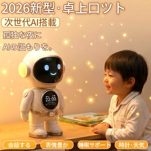 �y2026�V�^�E�����c�m�zAI ���{�b�g ������AI�p�[�g�i�[ ��b �F����s�m ChatGPT�Ή� AI�y�b�g �d�q�y�b�g �V�C�\�� Bluetooth �X�s�[�J�[ Wi-Fi �i�C�g���C�g �u�����v �A���[�� ���� �O�b�Y ����