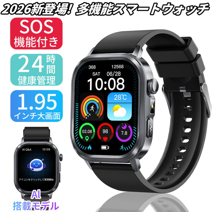 楽天市場】【2026最新AI-GPT】多機能 スマートウォッチ Bluetooth通話 