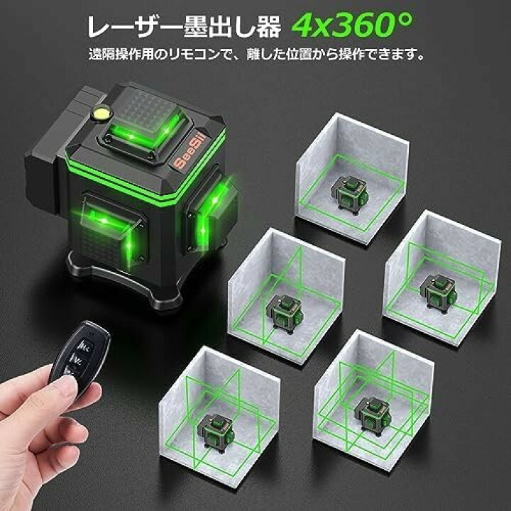 レーザー墨出し器 4x360°フルライン グリーンレーザー 水平器 16ライン 