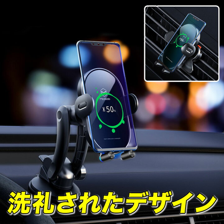 楽天市場 年最新 車載qi ワイヤレス充電器15w 車載ホルダー 15w 10w 7 5w 5w急速ワイヤレス充電器 自動開閉 360度回転 急速充電 スマートフォン スタンド 各種 Iphone Android Dサプライストア