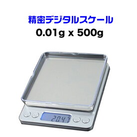 デジタル スケール 天板広い キッチンポケット秤 精密 デジタル スケール 電子 はかり(0.01g-500g) キッチンスケール