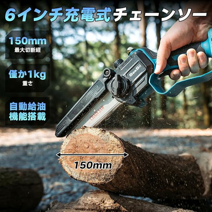 楽天市場】Seesii 充電式チェーンソー 電動チェーンソー ハンドミニ  