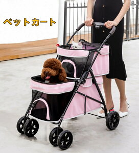 ペットカート多頭分離式猫犬小型犬