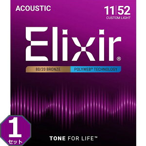 Elixir Polyweb #11025 Custom Light 011-052 80/20 Bronze GNT[ R[eBO ARM