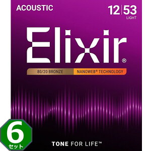 6セット Elixir Nanoweb #11052 Light 012-053 80/20 Bronze エリクサー コーティング弦 アコギ弦