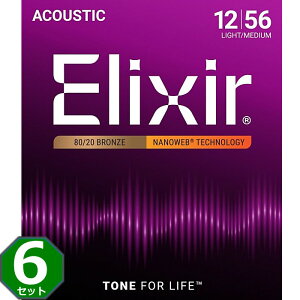 6セット Elixir Nanoweb #11077 Light Medium 012-056 80/20 Bronze エリクサー コーティング弦 アコギ弦