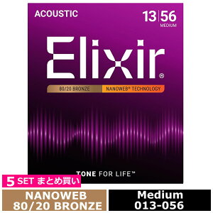 5�Z�b�g Elixir Nanoweb #11102 Medium 013-056 80/20 Bronze �G���N�T�[ �R�[�e�B���O�� �A�R�M��