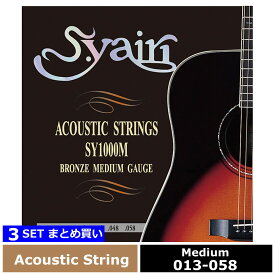3セット S.Yairi SY1000M Medium 013-058 80/20 Bronze Sヤイリ アコギ弦