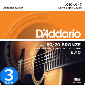 3Zbg D'Addario EJ10 Extra Light 010-047 80/20 Bronze __I ARM