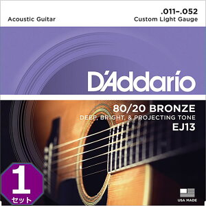 D'Addario EJ13 Custom Light 011-052 80/20 Bronze __I ARM