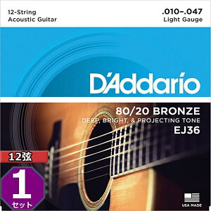 12p D'Addario EJ36 Light 010-047 80/20 Bronze __I ARM
