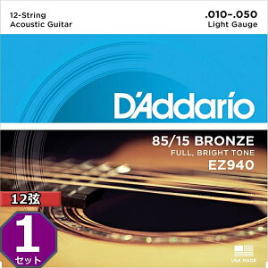 12p D'Addario EZ940 Light 010-050 85/15 Bronze __I ARM