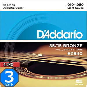 3Zbg 12p D'Addario EZ940 Light 010-050 85/15 Bronze __I ARM