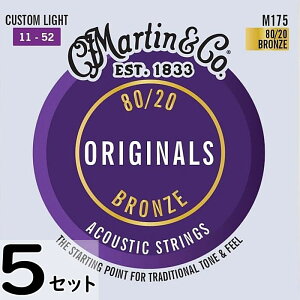 5�Z�b�g Martin Original M175 Custom Light 011-052 80/20 Bronze �}�[�`�� �A�R�M��