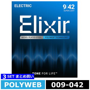 3Zbg Elixir Polyweb #12000 Super Light 009-042 GNT[ R[eBO GLM^[