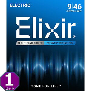 Elixir Polyweb #12025 Custom Light 009-046 エリクサー コーティング弦 エレキギター弦