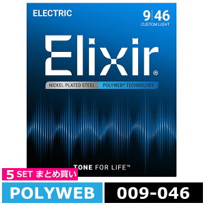 5Zbg Elixir Polyweb #12025 Custom Light 009-046 GNT[ R[eBO GLM^[