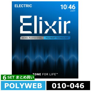 6Zbg Elixir Polyweb #12050 Light 010-046 GNT[ R[eBO GLM^[