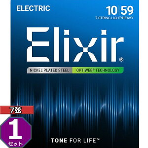 7弦用 Elixir OPTIWEB #19074 7-String Light/Heavy 010-059 エリクサー コーティング弦 エレキギター弦
