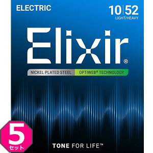 5セット Elixir OPTIWEB #19077 Light Heavy 010-052 エリクサー コーティング弦 エレキギター弦