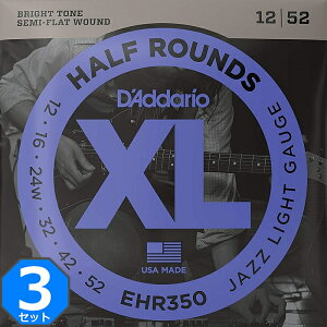 3セット D'Addario EHR350 Half Rounds 3弦ワウンド 012-052 ダダリオ ハーフラウンド エレキギター弦