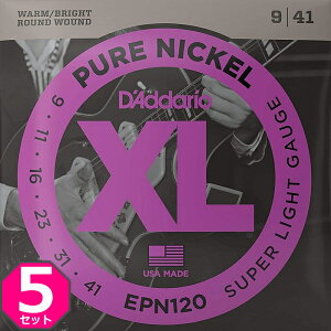 5セット D'Addario EPN120 Pure Nickel 009-041 ダダリオ エレキギター弦