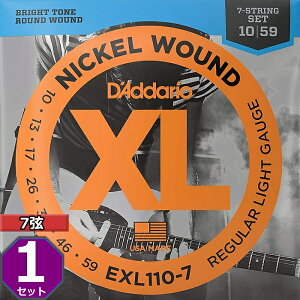 7弦用 D'Addario EXL110-7 Nickel Wound 010-059 ダダリオ エレキギター弦