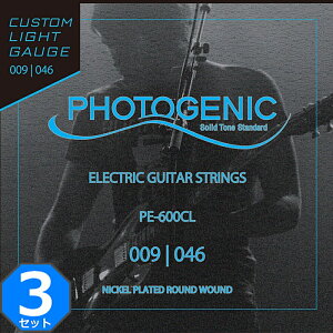 3セット Photogenic PE-600CL 009-046 Custom Light フォトジェニック エレキギター弦