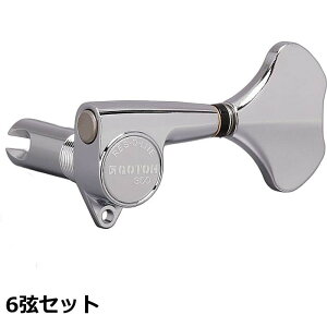 6弦ベースペグ Gotoh RES-O-LITE Series GB350-6 ゴトー ベースペグ (配列・カラーオプション対応)