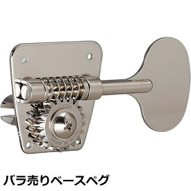 バラ売り Gotoh FB30LP ゴトー ベースペグ L側/R側（カラーオプション対応）