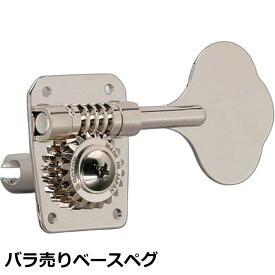 バラ売り Gotoh GB10 ゴトー ベースペグ (配列・カラーオプション対応）