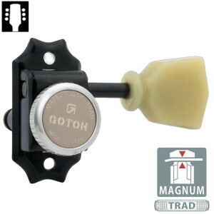 Gotoh SD90 MG-T Black L3R3 ゴトー ギターペグ マグナムロックトラッド ブラック 3対3(ペグボタンオプション対応)