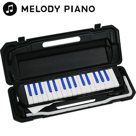KC 鍵盤ハーモニカ メロディピアノ P3001-32k BK/BL ブラック/ブルー