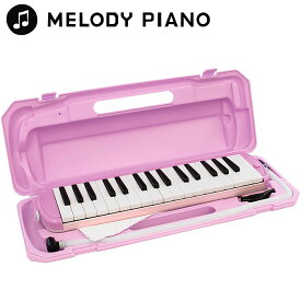 KC 鍵盤ハーモニカ メロディピアノ P3001-32k COSMOS コスモス