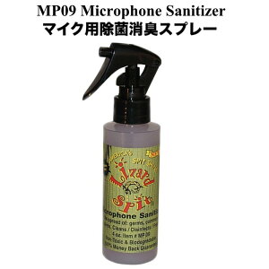 Lizard Spit MP09 Microphone Sanitizer U[hXsbc }CNpۏLXv[