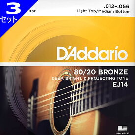 3セット D'Addario EJ14 Bluegrass 012-056 80/20 Bronze ダダリオ アコギ弦