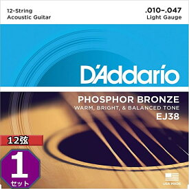 12弦用 D'Addario EJ38 Light 010-047 Phosphor Bronze ダダリオ アコギ弦