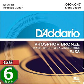 6セット 12弦用 D'Addario EJ38 Light 010-047 Phosphor Bronze ダダリオ アコギ弦