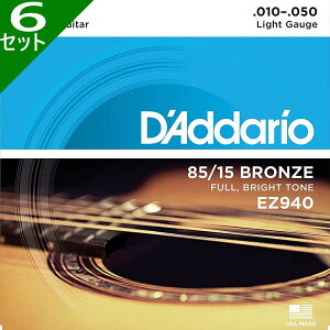 6セット 12弦用 D'Addario EZ940 Light 010-050 85/15 Bronze ダダリオ アコギ弦