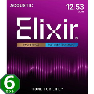 6Zbg Elixir Polyweb #11050 Light 012-053 80/20 Bronze GNT[ R[eBO ARM