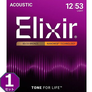 Elixir Nanoweb #11052 Light 012-053 80/20 Bronze GNT[ R[eBO ARM