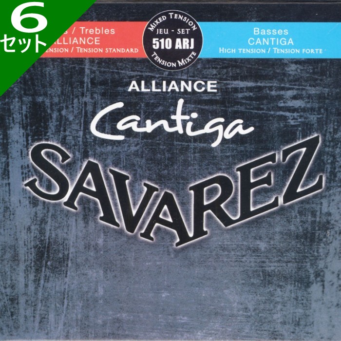 6セット Savarez 510ARJ ALLIANCE/CANTIGA Set Mixed Tension サバレス クラシック弦
