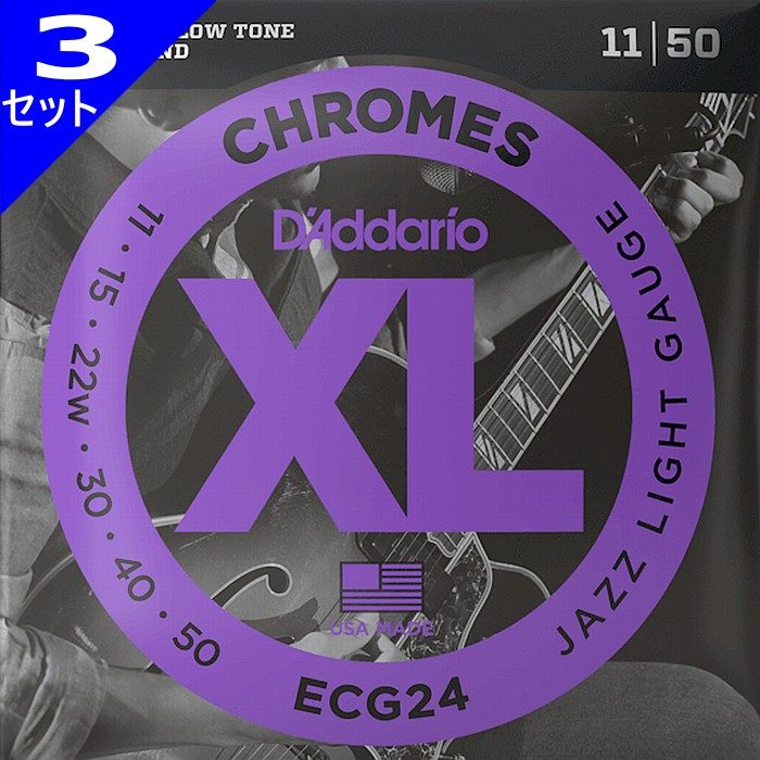3セット D'Addario ECG24 Flat Wound 3弦ワウンド 011-050 ダダリオ フラットラウンド エレキギター弦 |  ギターパーツの店・ダブルトラブル