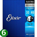 6セット Elixir Polyweb #12050 Light 010-046 エリクサー コーティング弦 エレキギター弦
