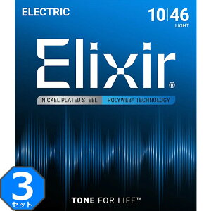 3Zbg Elixir Polyweb #12050 Light 010-046 GNT[ R[eBO GLM^[