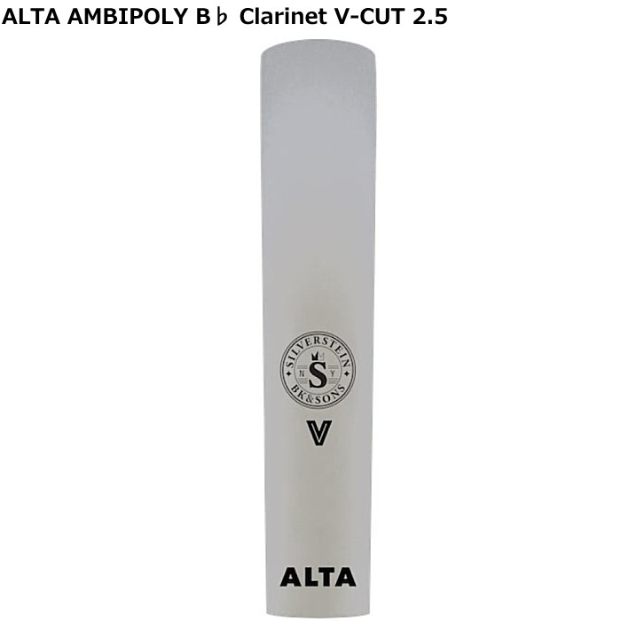 Silverstein ALTA AMBIPOLY ファクトリーアウトレット REED 海外最新 AP250CLV シルバースタイン B♭クラリネット用樹脂製リード V-CUT