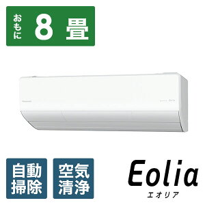 Panasonic(pi\jbN) GAR 2025N tg EoliaiGIAjUXV[Y CS-UX255D2-W [8p /200V /ɒgEndl]