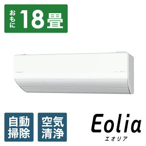 Panasonic(pi\jbN) GAR 2025N tg EoliaiGIAjUXV[Y CS-UX565D2-W [18p /200V /ɒgEndl]