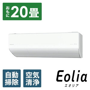 Panasonic(pi\jbN) GAR 2025N tg EoliaiGIAjUXV[Y CS-UX635D2-W [20p /200V /ɒgEndl]